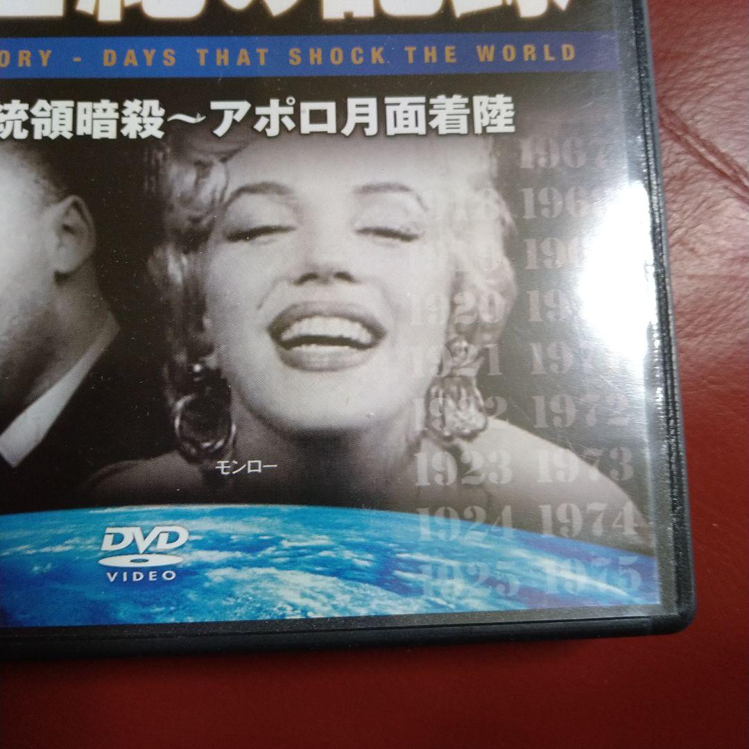 映像で綴る20世紀の記録 DVD 全10巻セット ダイアナ妃 ケネディ大統領