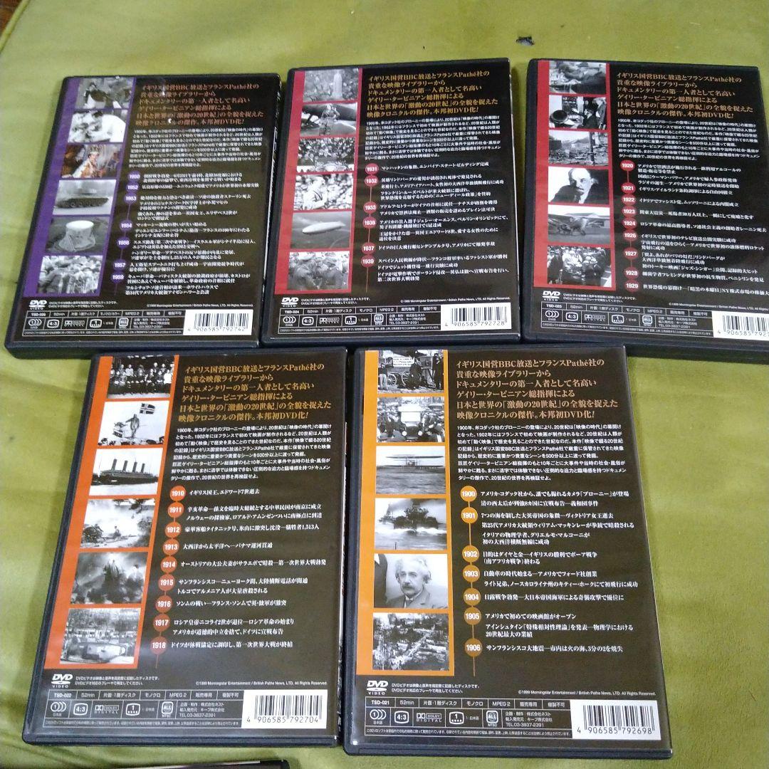 映像で綴る20世紀の記録 DVD 全10巻セット ダイアナ妃 ケネディ大統領