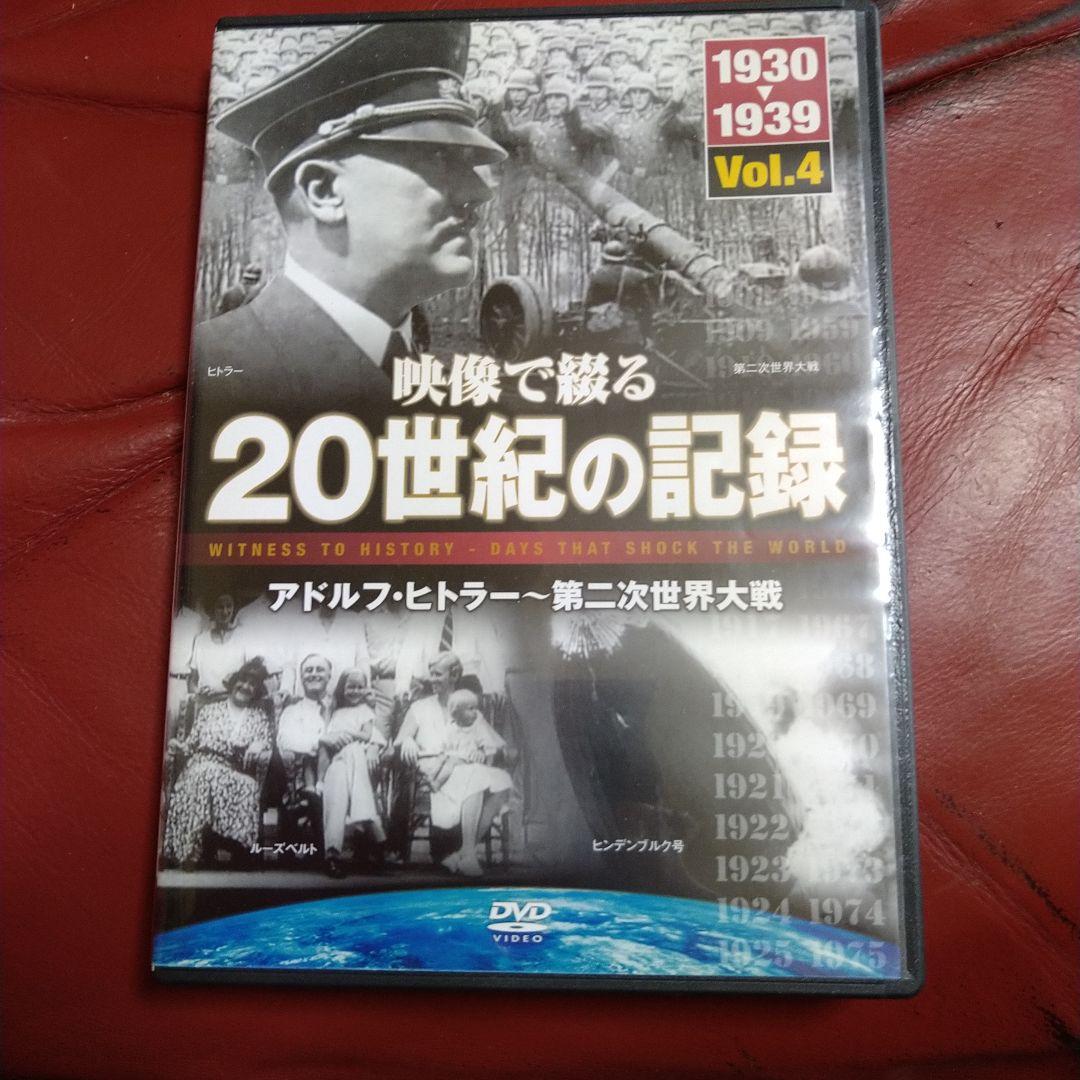 映像で綴る20世紀の記録 DVD 全10巻セット ダイアナ妃 ケネディ大統領
