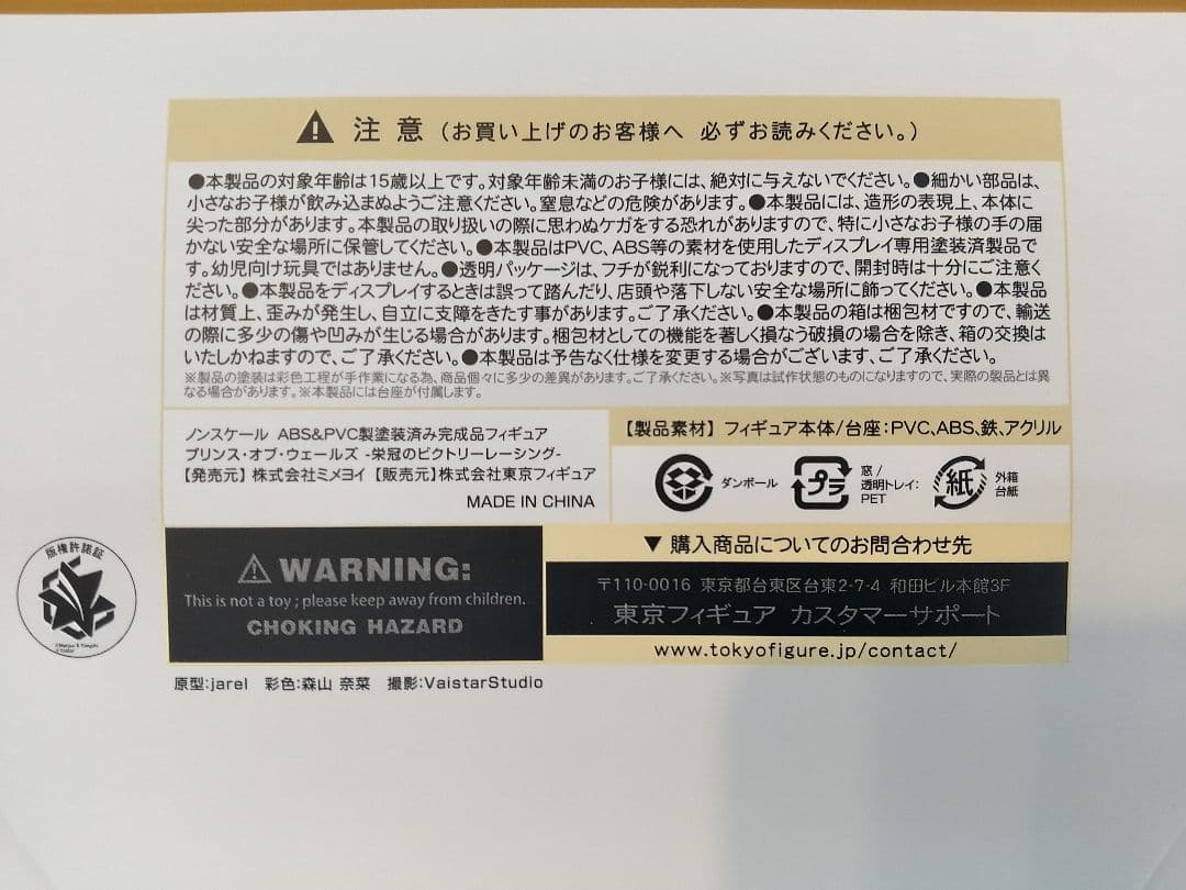 【新品・国内正規品】アズールレーン プリンス・オブ・ウェールズ フィギュア