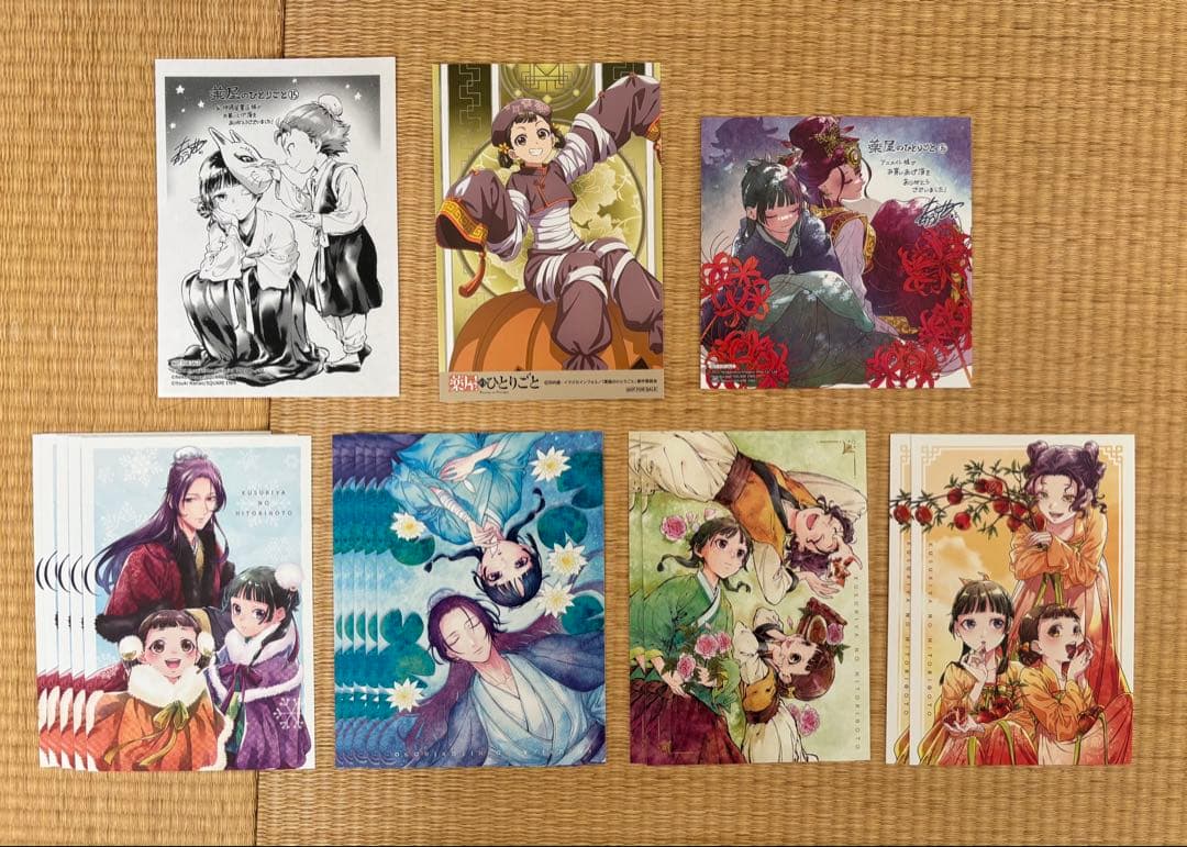【特典多数】薬屋のひとりごと 全16巻セット