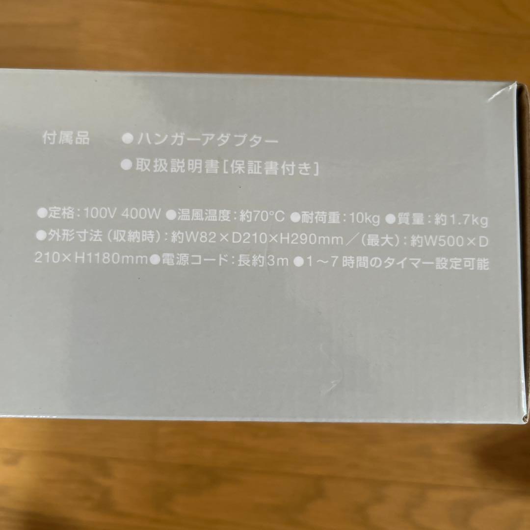 プラスマイナスゼロ　コンパクト衣類乾燥機XRC-G010 レッド　衣類乾燥機