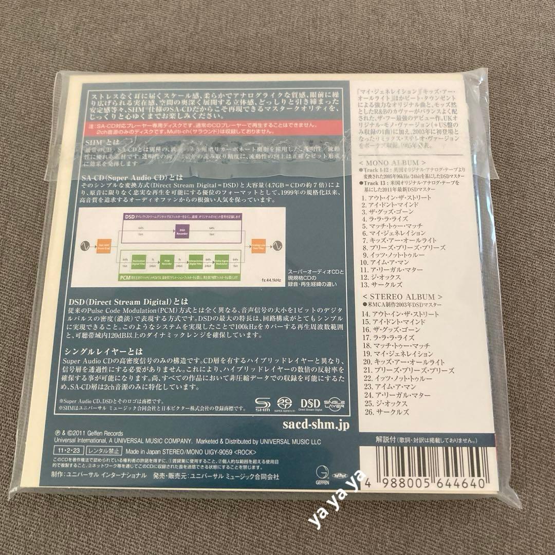 The Who-My Generation モノ&ステレオ　SA-CD SHM