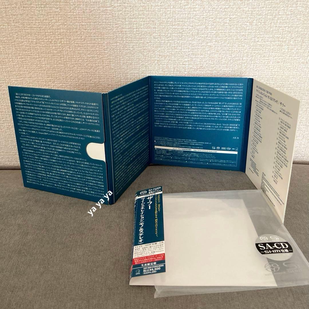 The Who-My Generation モノ&ステレオ　SA-CD SHM
