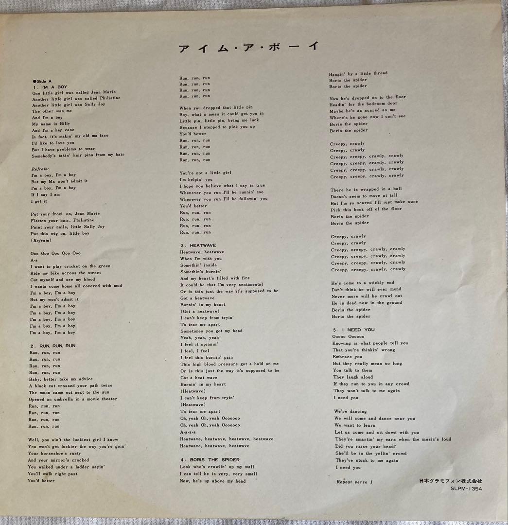 ザ・フー アイム・ア・ボーイ LP