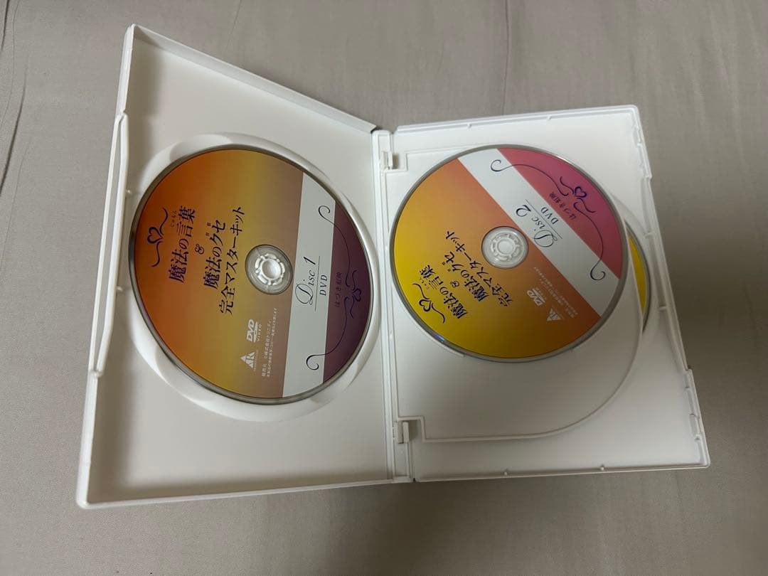 はづき虹映 魔法の言葉＆魔法のクセ 完全マスターキット DVD CD