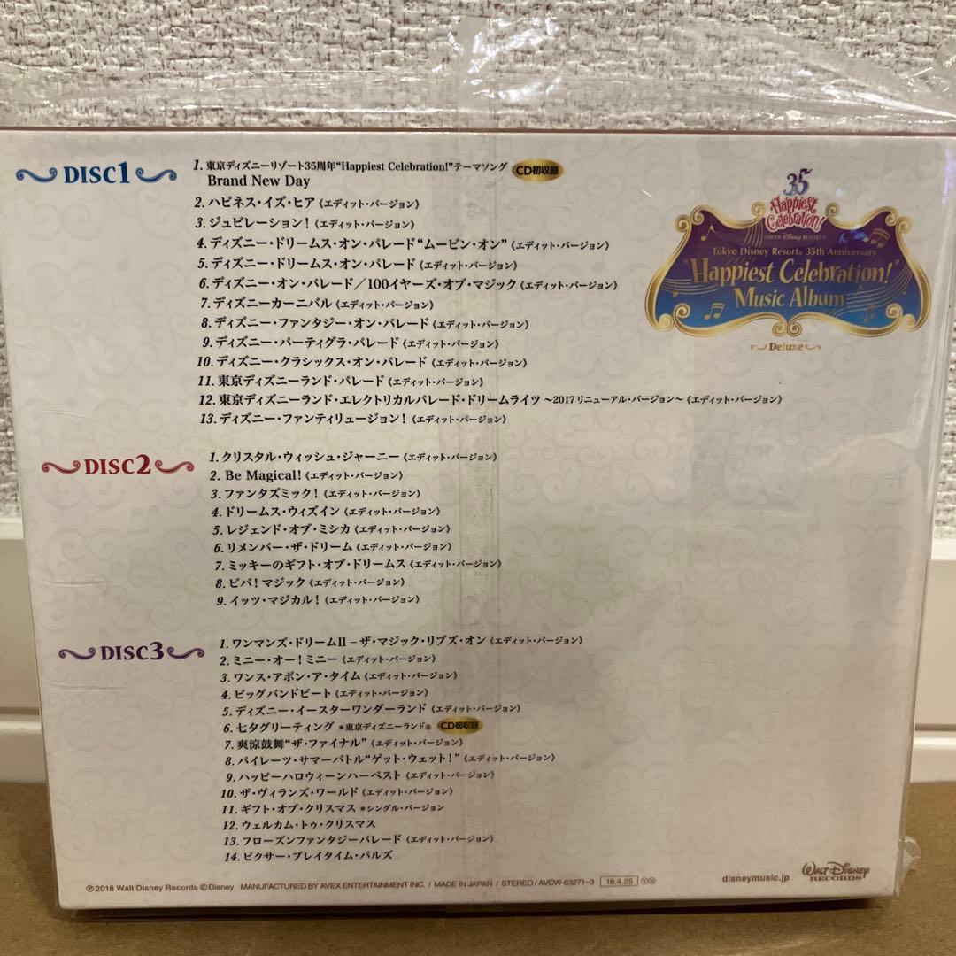 最終値下げ！ディズニーCD
