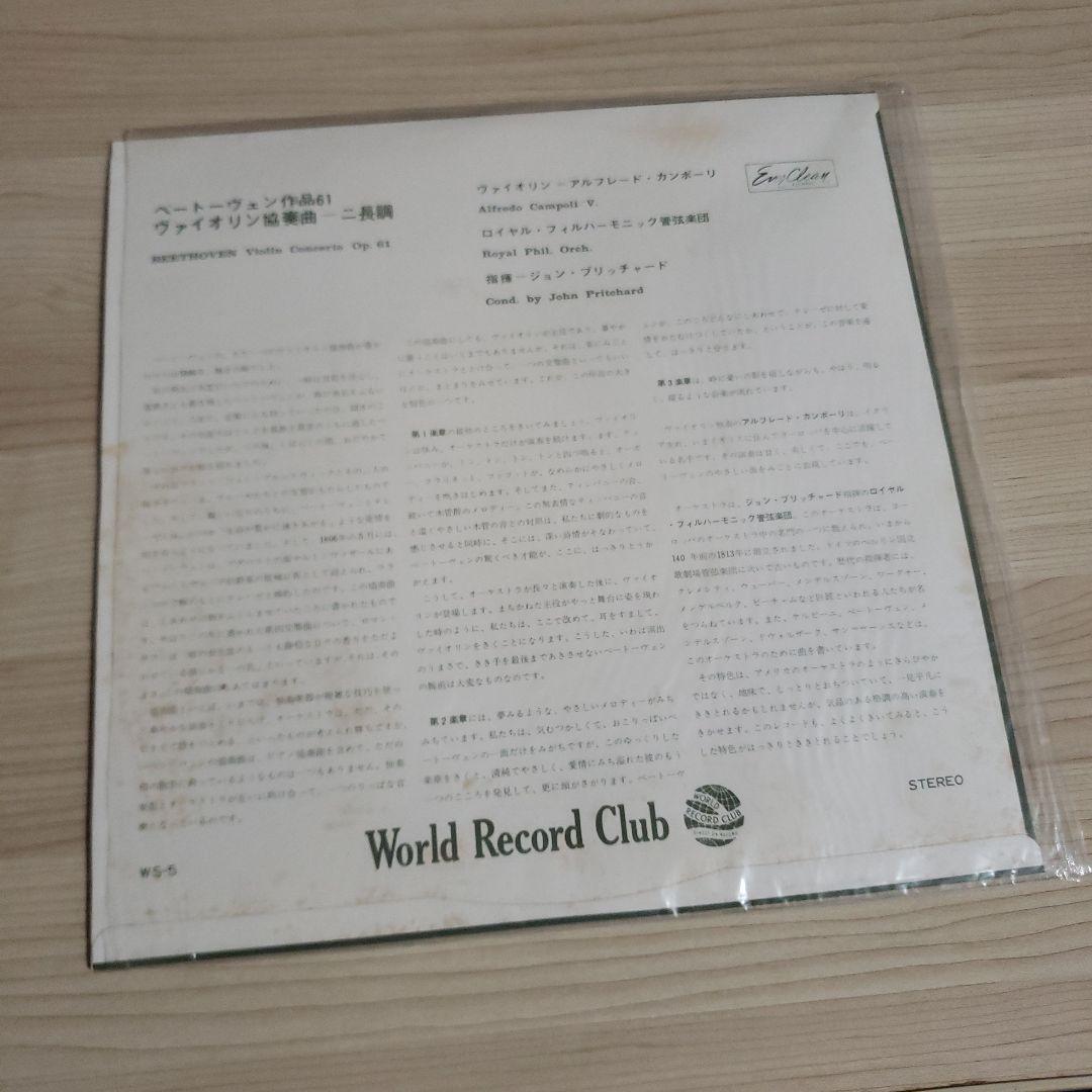 RECORD LIBRARY クラシカルミュージック