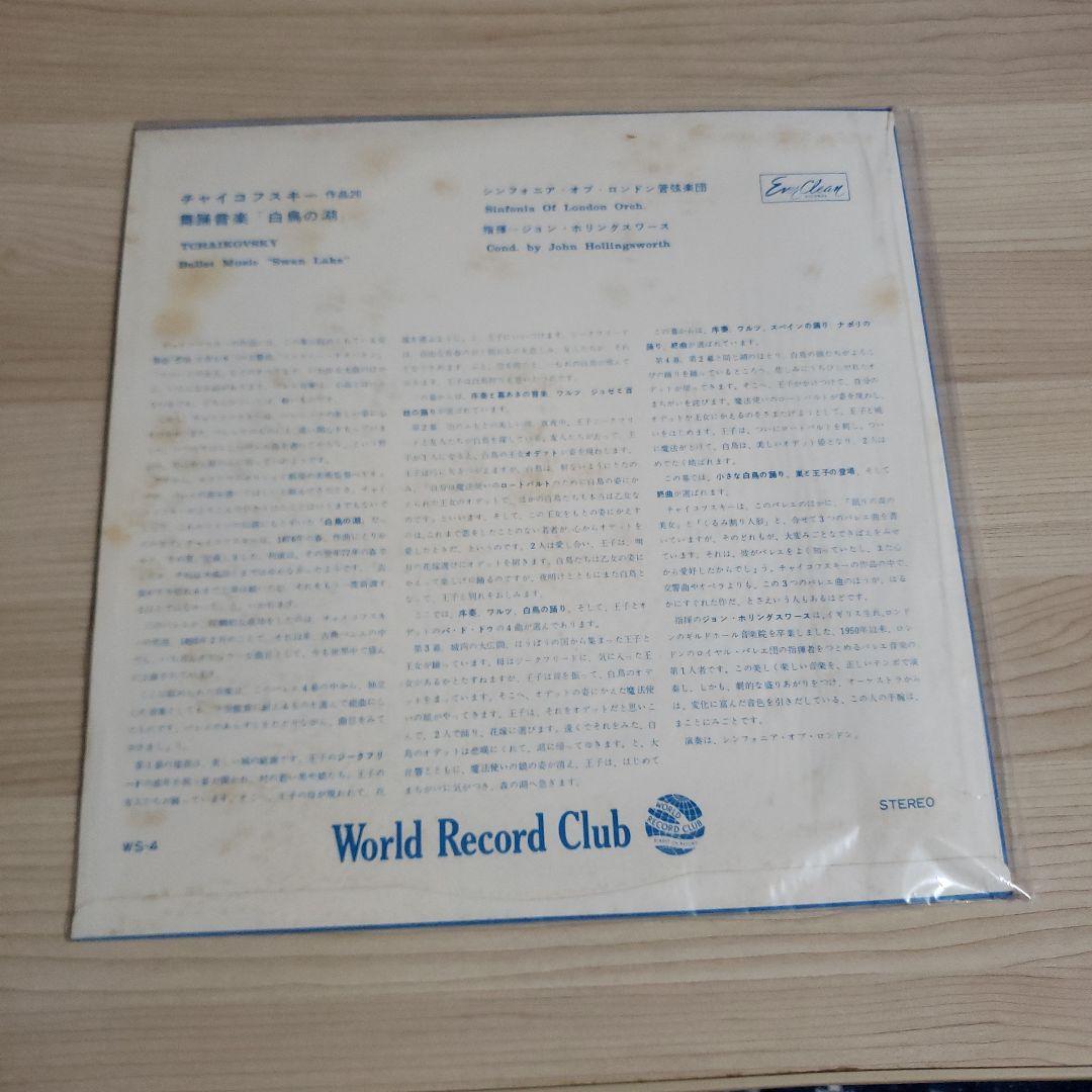 RECORD LIBRARY クラシカルミュージック