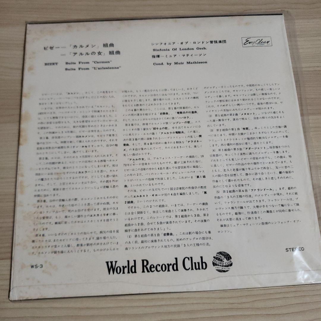 RECORD LIBRARY クラシカルミュージック