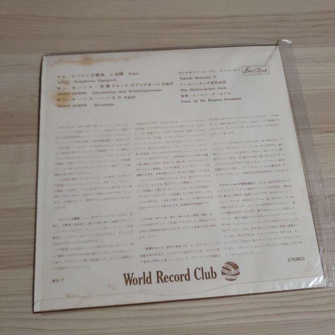 RECORD LIBRARY クラシカルミュージック
