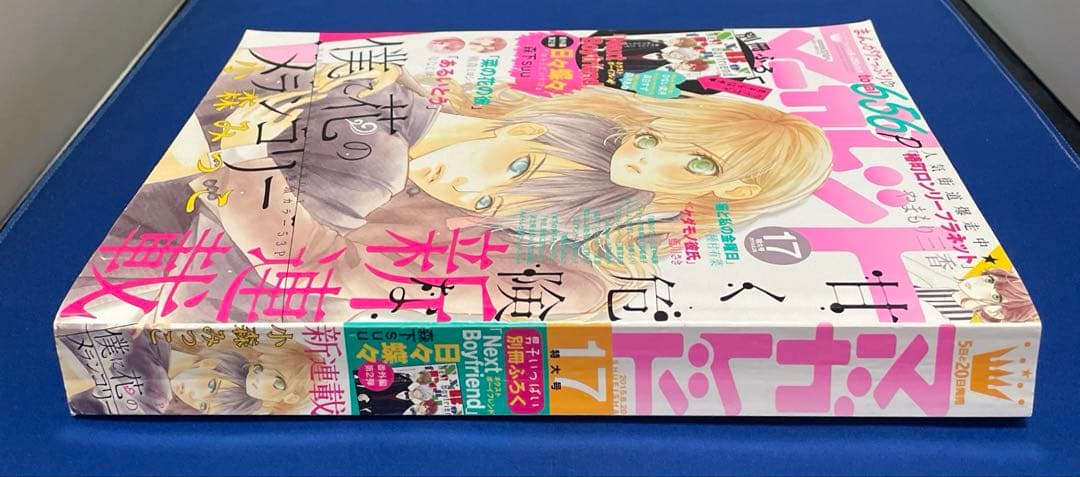 マーガレット2015年17号