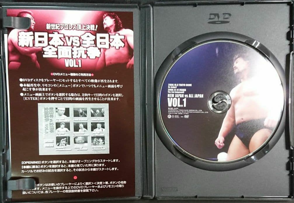 【激レア・稀少】 DVD 新日本 vs 全日本 全面抗争 VOL.1