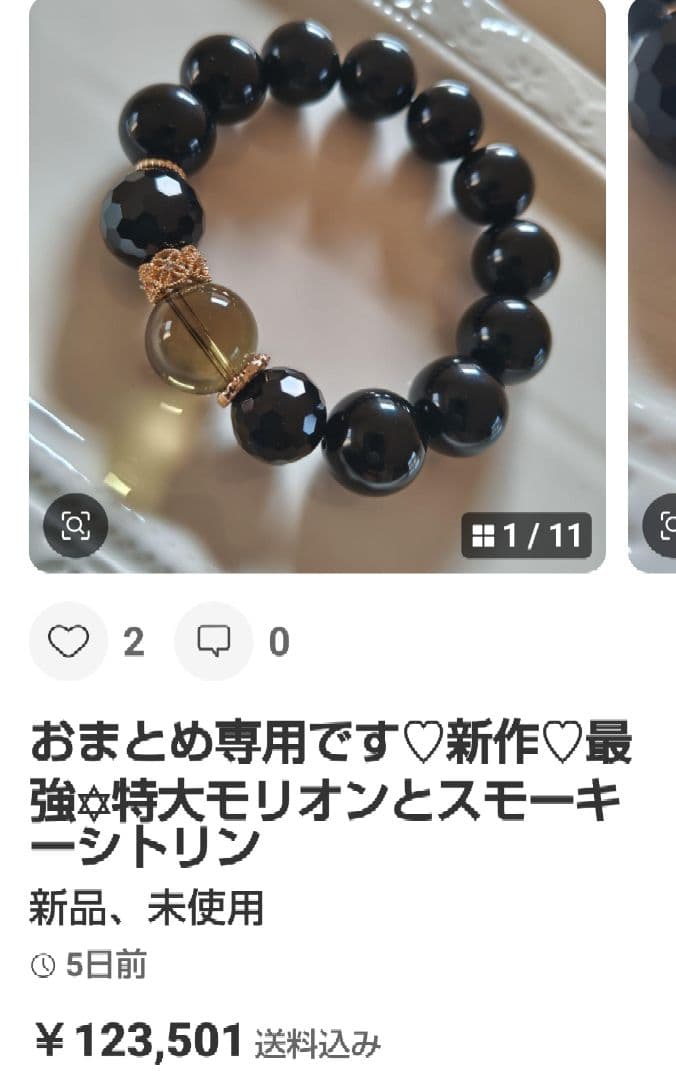 おまとめ専用です♡新作♡非加熱、非照射スモーキーシトリン、極みハイパーシーン