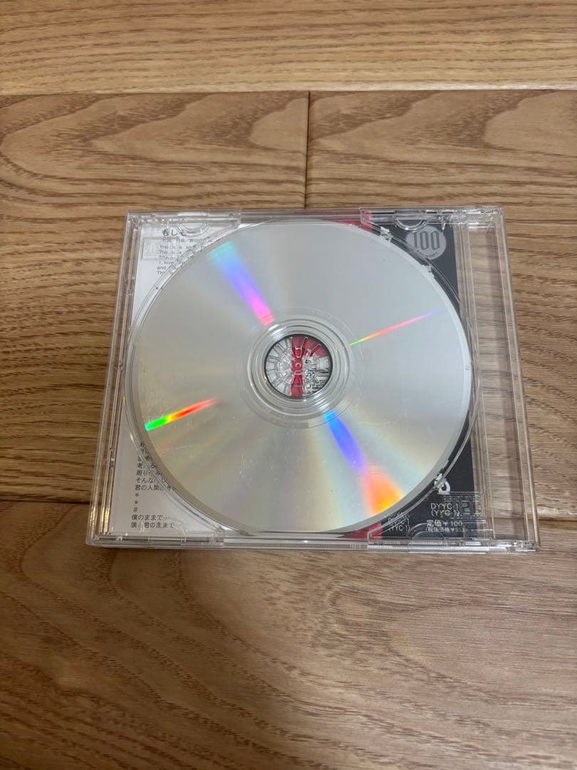 RADWIMPS もしも