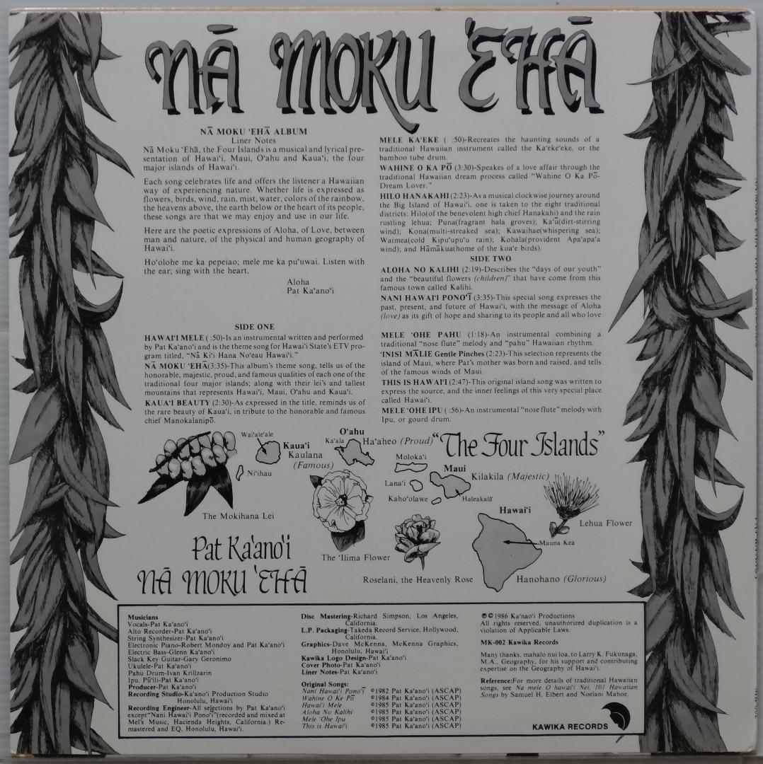洋楽 Pat Ka'ano'i /1986 Kawika Records Hawaii