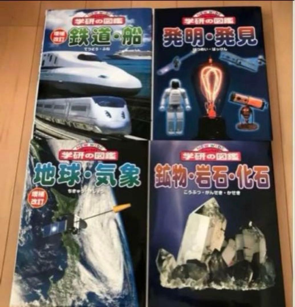 学研　図鑑　昆虫　魚　自動車　汽車　参考書　まとめ売り　動物　植物　昆虫　車