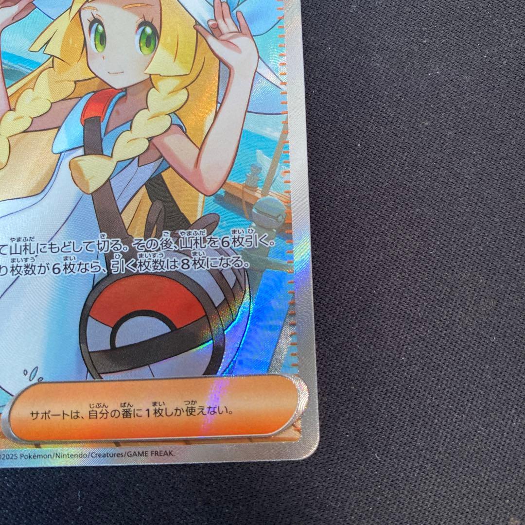 リーリエの決心SR