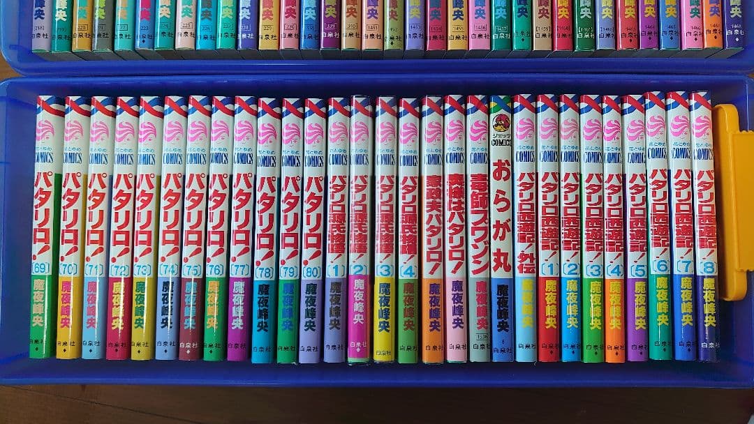 魔夜峰央作品97冊【パタリロ!１～80巻・パタリロ西遊記・パタリロ源氏物語・他】