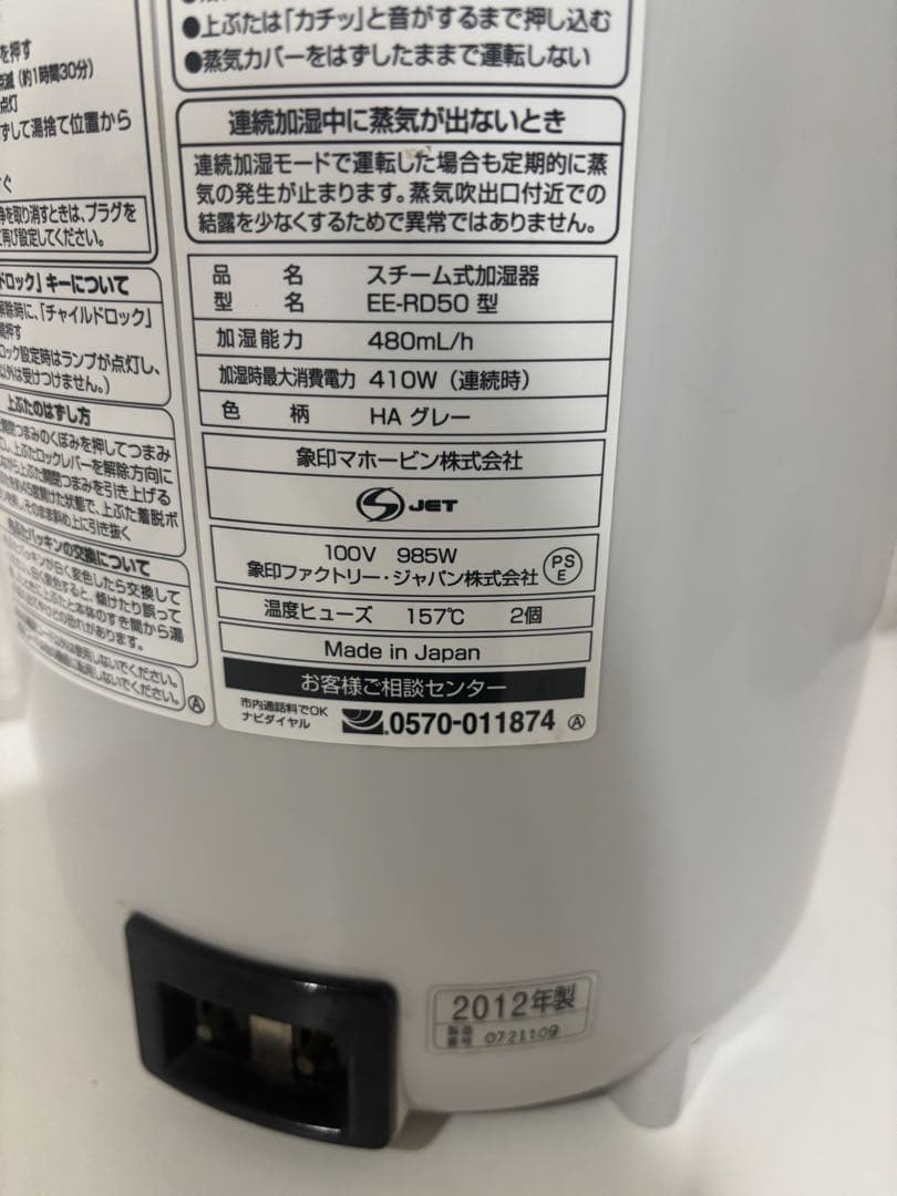 129.象印 スチーム式加湿器　グレー　ホワイト　湯沸かしポット