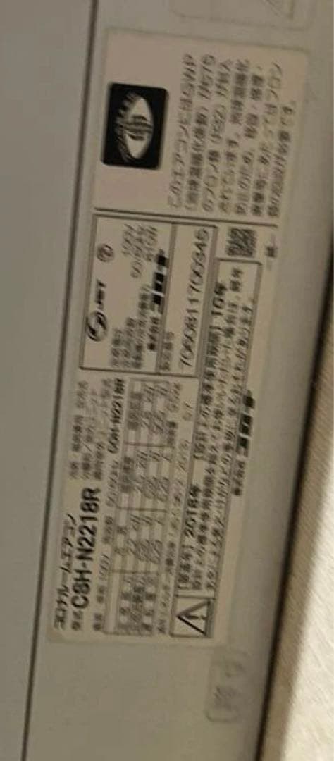 エアコン冷暖房完備直接受け渡し必須 取り外しできる方
