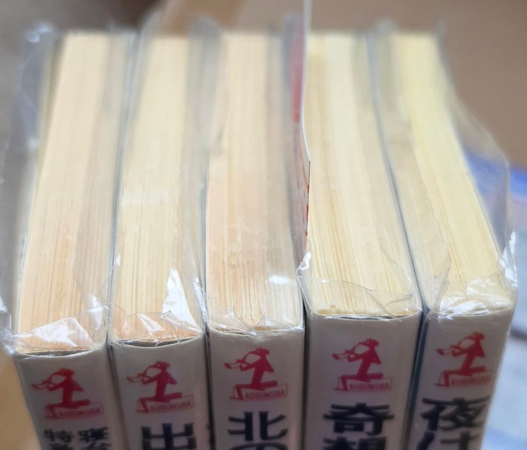 カッパ・ノベルス 島田荘司 5冊セット