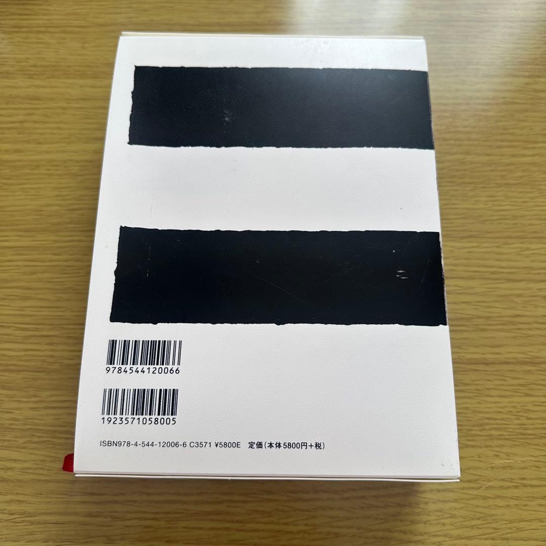 新書源　二玄社