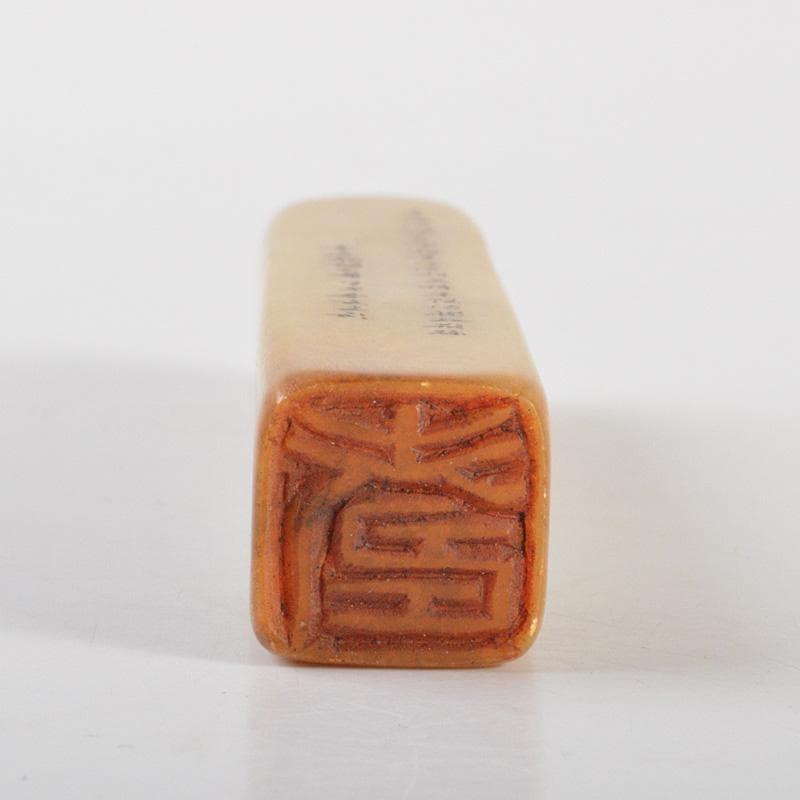 中国　篆刻　玉石寿山石　漢詩刻　印材　C　R6887E