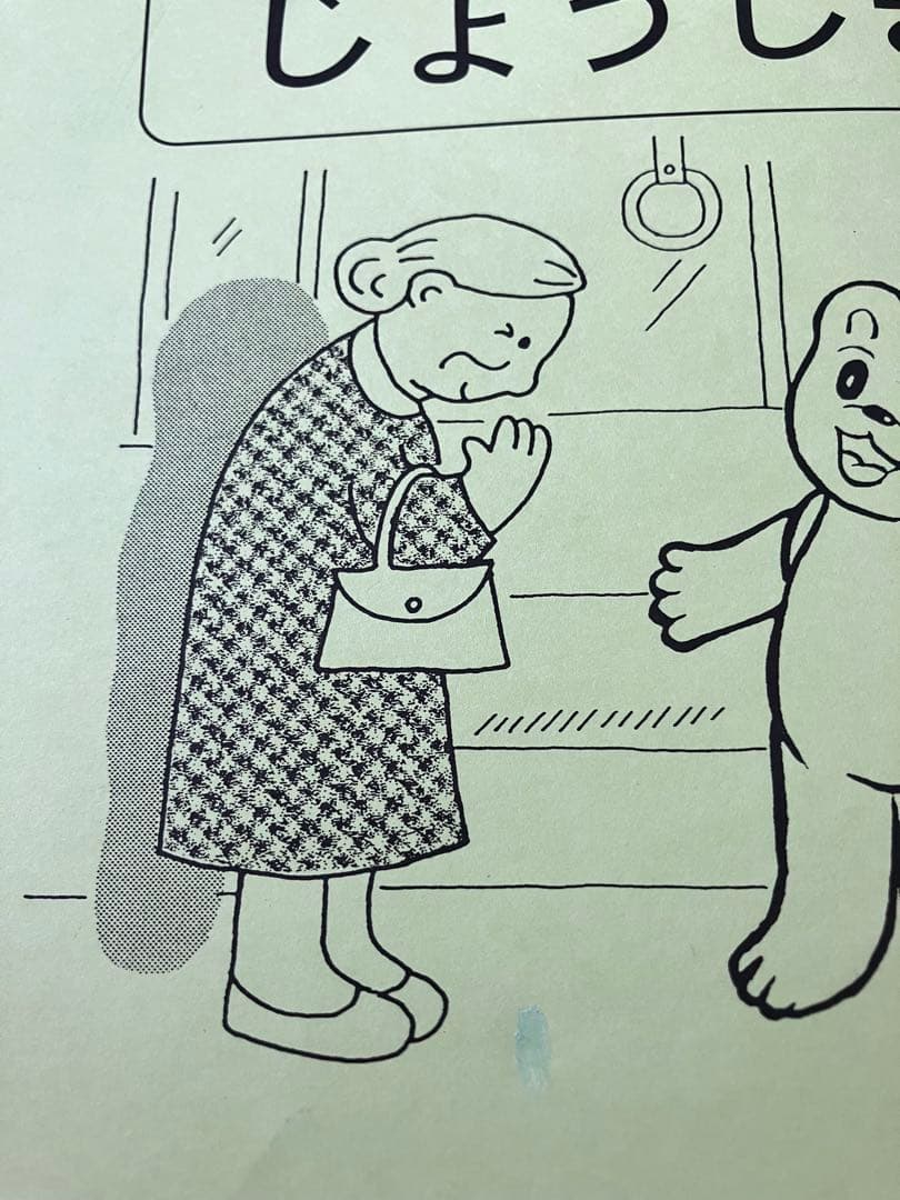 こぐま会 ひとりでとっくん　39冊と2×6ひもセット