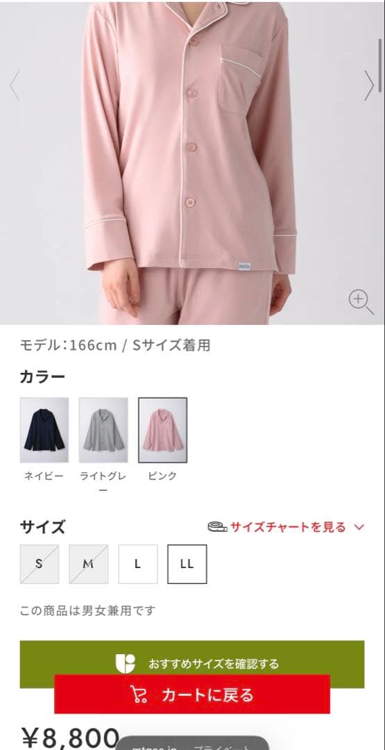 VITALTECH RED スリープパジャマ上下