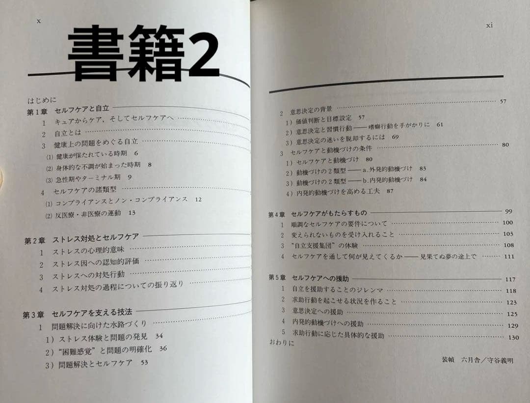 宮本真巳感性を磨く技法1〜4 看護場面の再構成他4冊セット 日本看護協会出版会