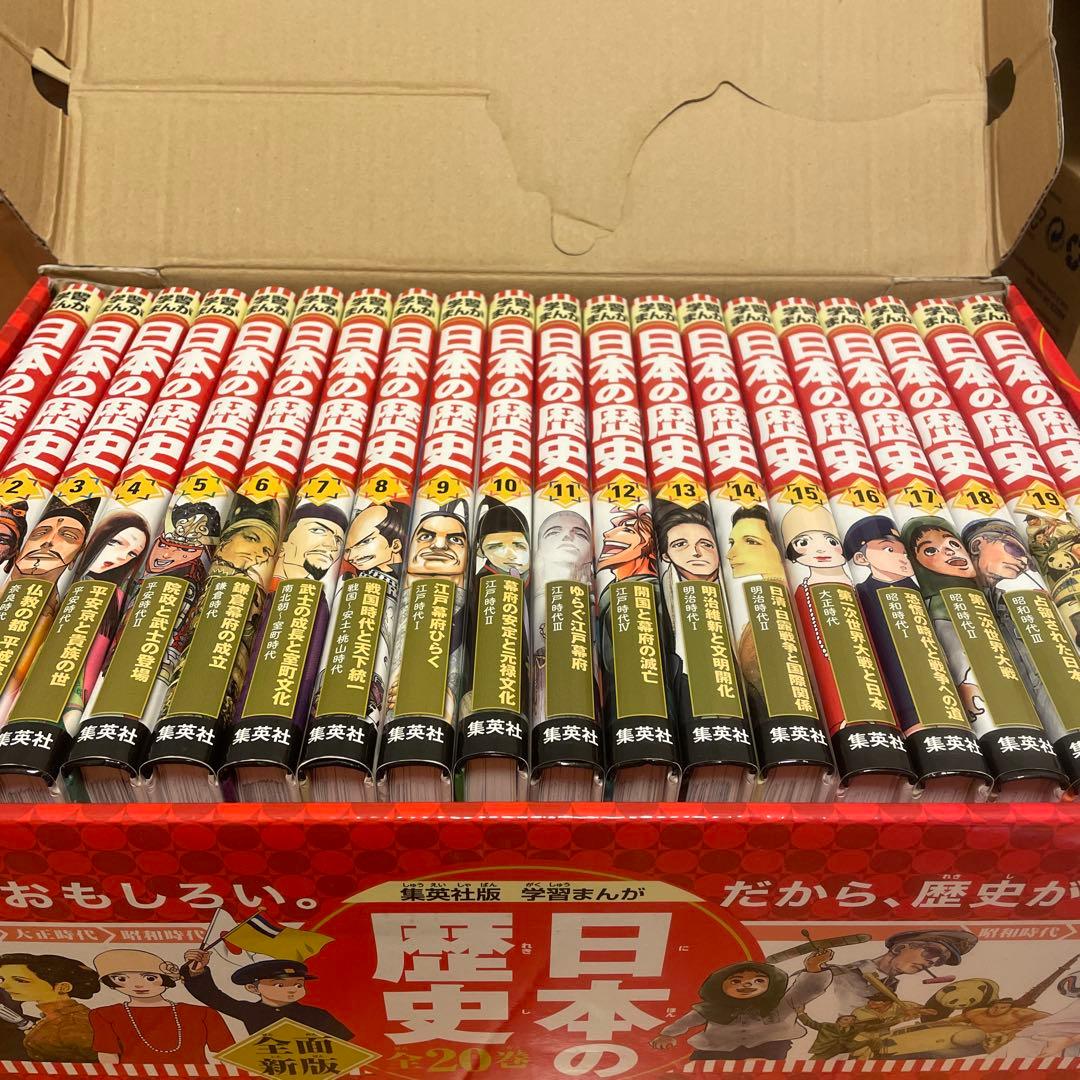 集英社版　学習まんが　日本の歴史　全20巻セット　日本史イラストマップ　他6冊