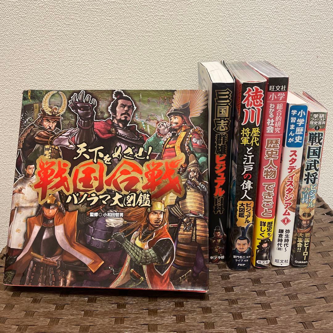 集英社版　学習まんが　日本の歴史　全20巻セット　日本史イラストマップ　他6冊