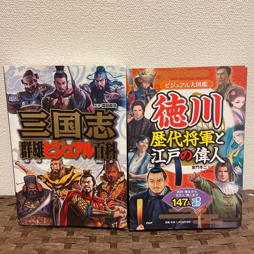 集英社版　学習まんが　日本の歴史　全20巻セット　日本史イラストマップ　他6冊