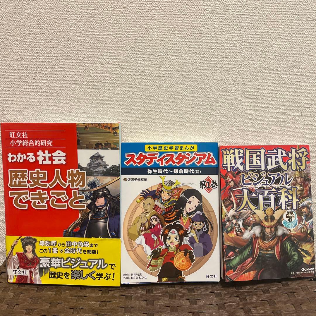 集英社版　学習まんが　日本の歴史　全20巻セット　日本史イラストマップ　他6冊