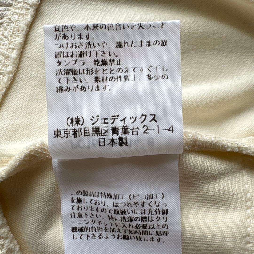 ピンクハウス　フリルキャミソール アイボリー