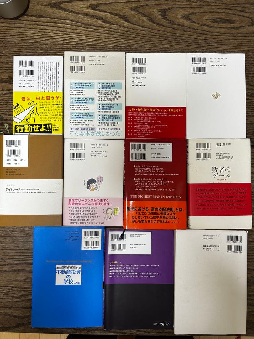 投資　本