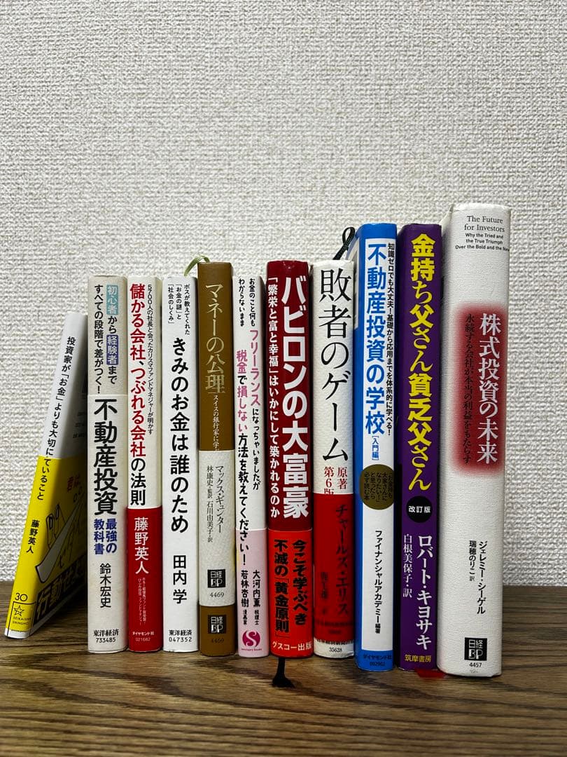投資　本