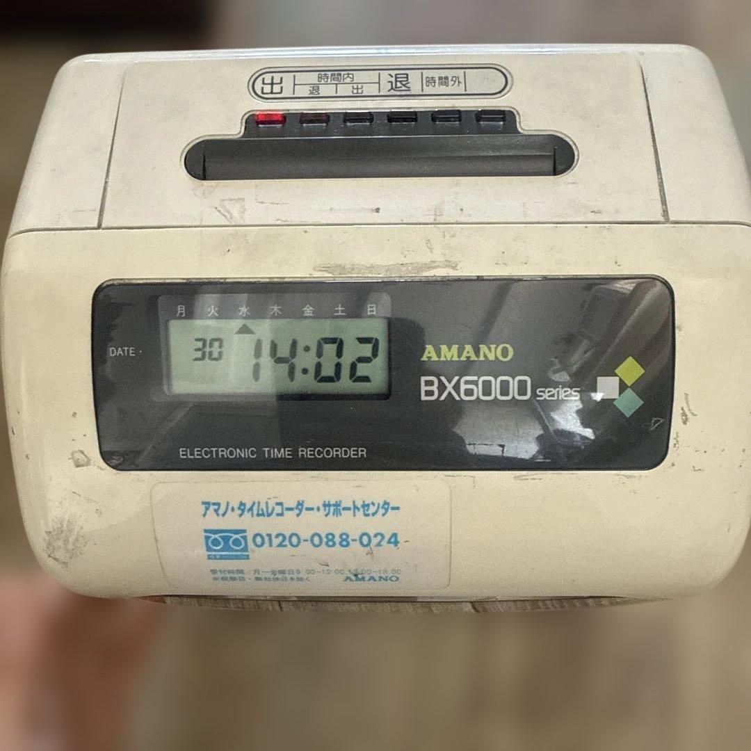 AMANO タイムレコーダー BX6000 アマノ