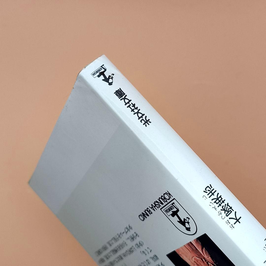 少女民俗学