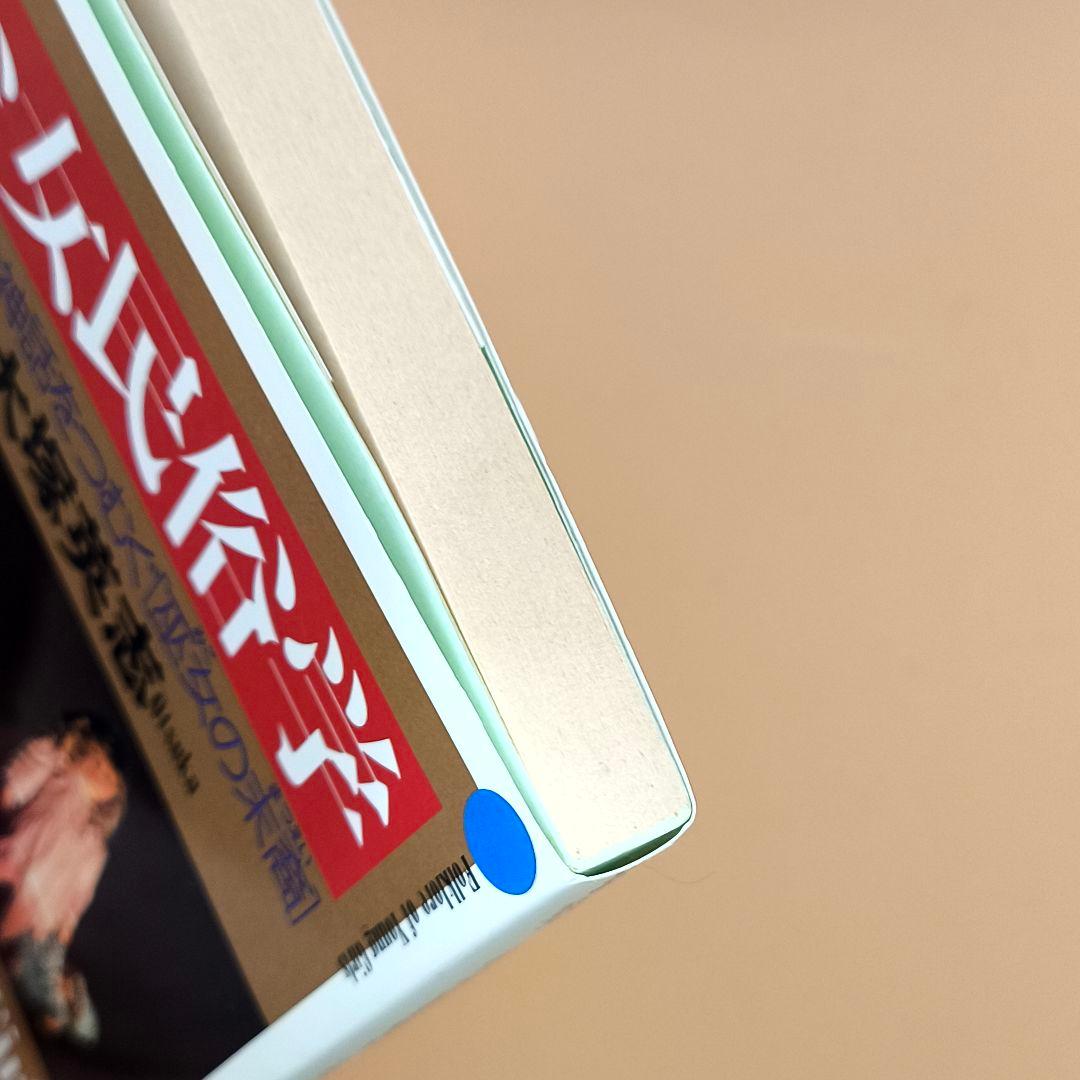 少女民俗学