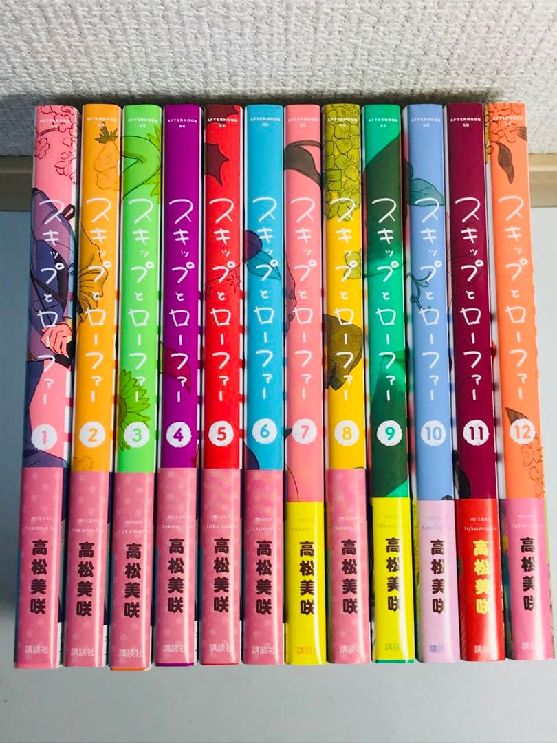 【全巻帯付き】スキップとローファー　1-12巻　全巻セット