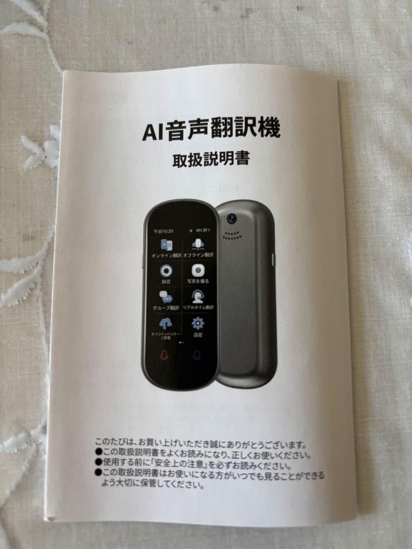 ミニトーク Z2 翻訳機 音声翻訳機 世界283ヵ国対応 瞬間双方向 翻訳機