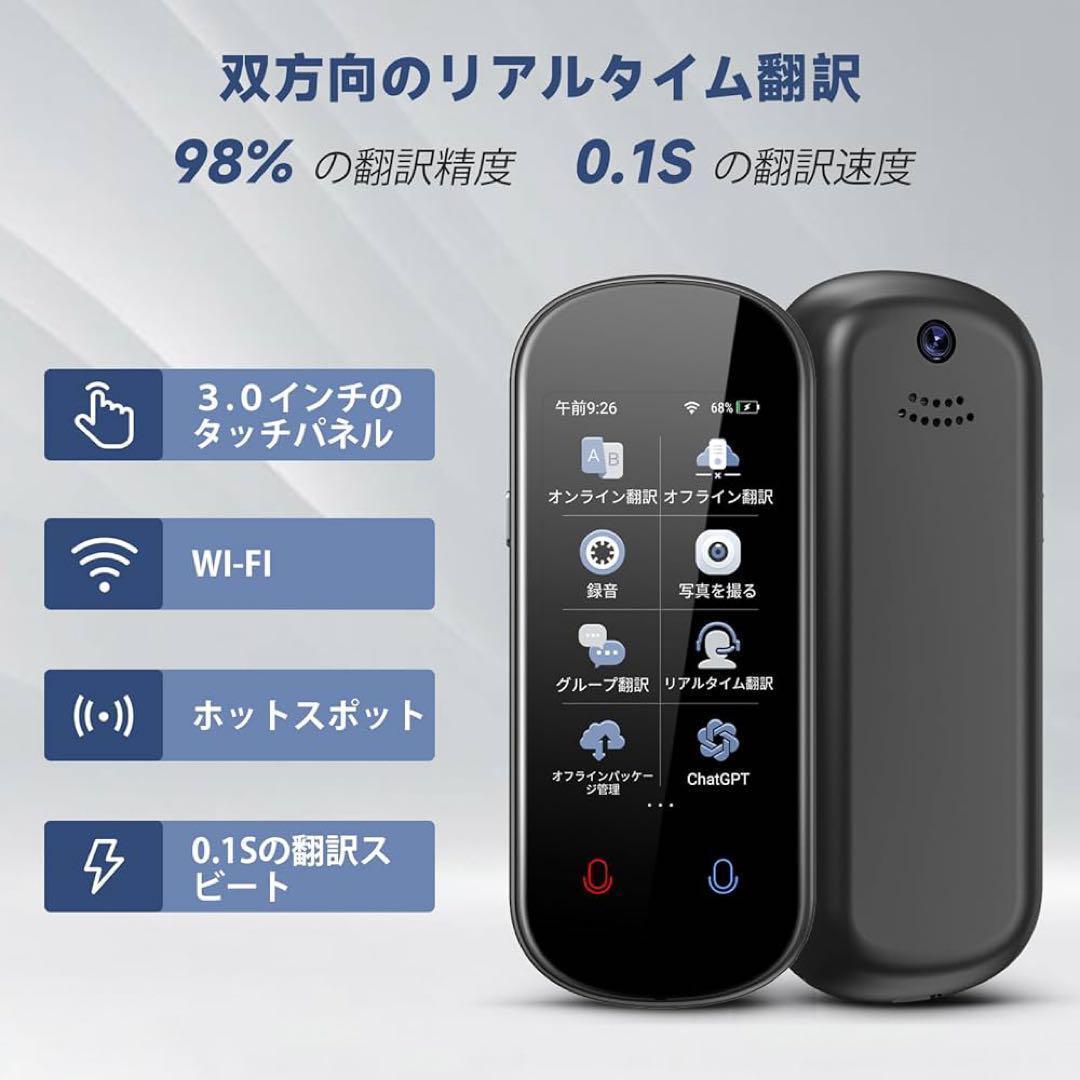 ミニトーク Z2 翻訳機 音声翻訳機 世界283ヵ国対応 瞬間双方向 翻訳機