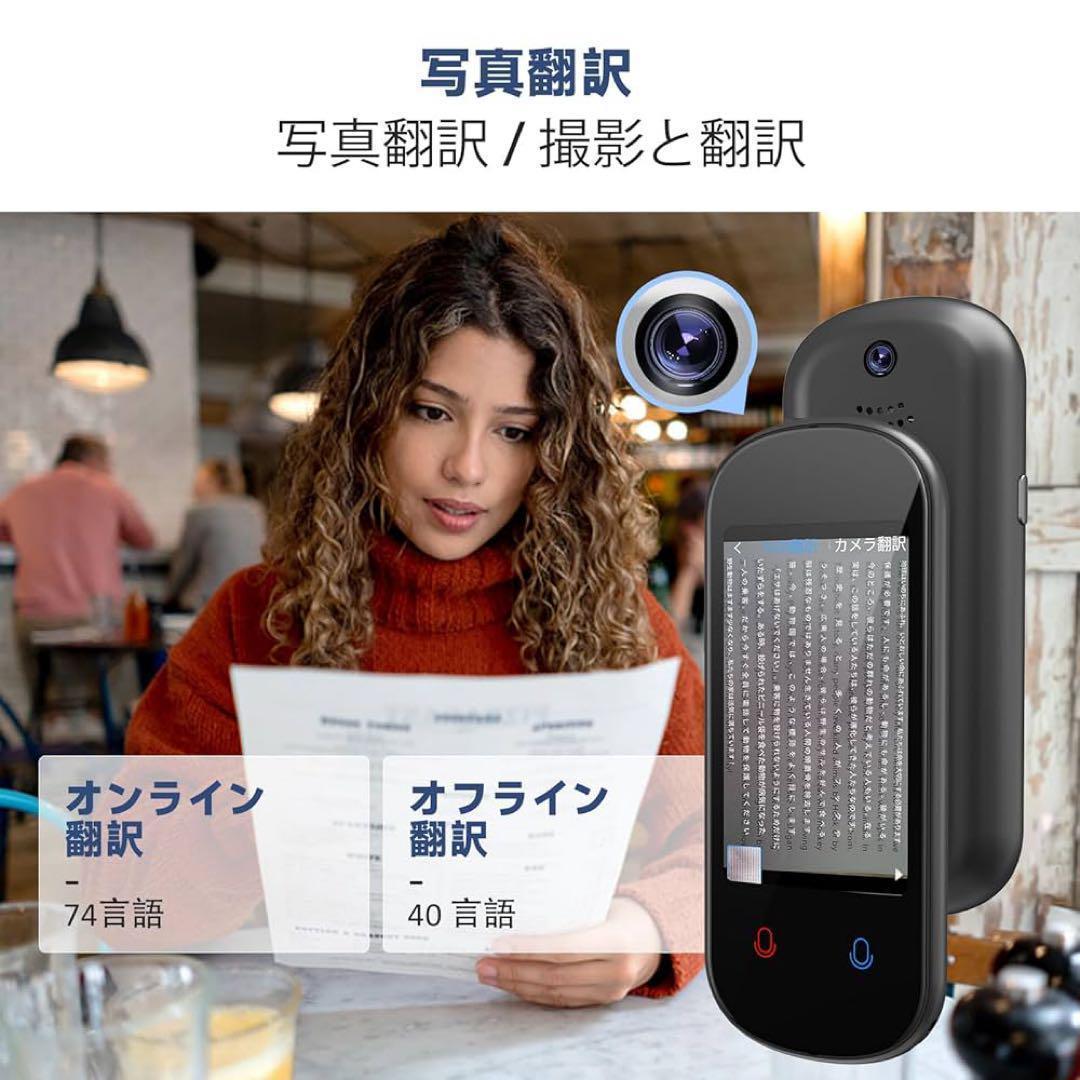 ミニトーク Z2 翻訳機 音声翻訳機 世界283ヵ国対応 瞬間双方向 翻訳機