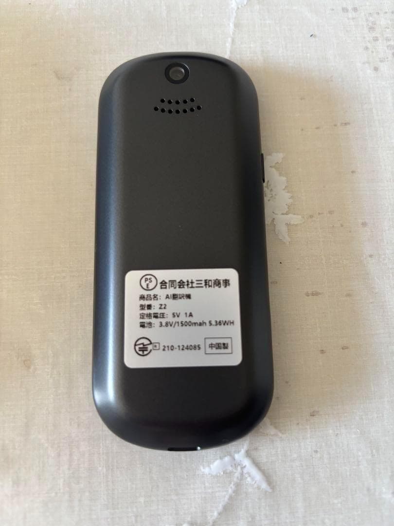 ミニトーク Z2 翻訳機 音声翻訳機 世界283ヵ国対応 瞬間双方向 翻訳機