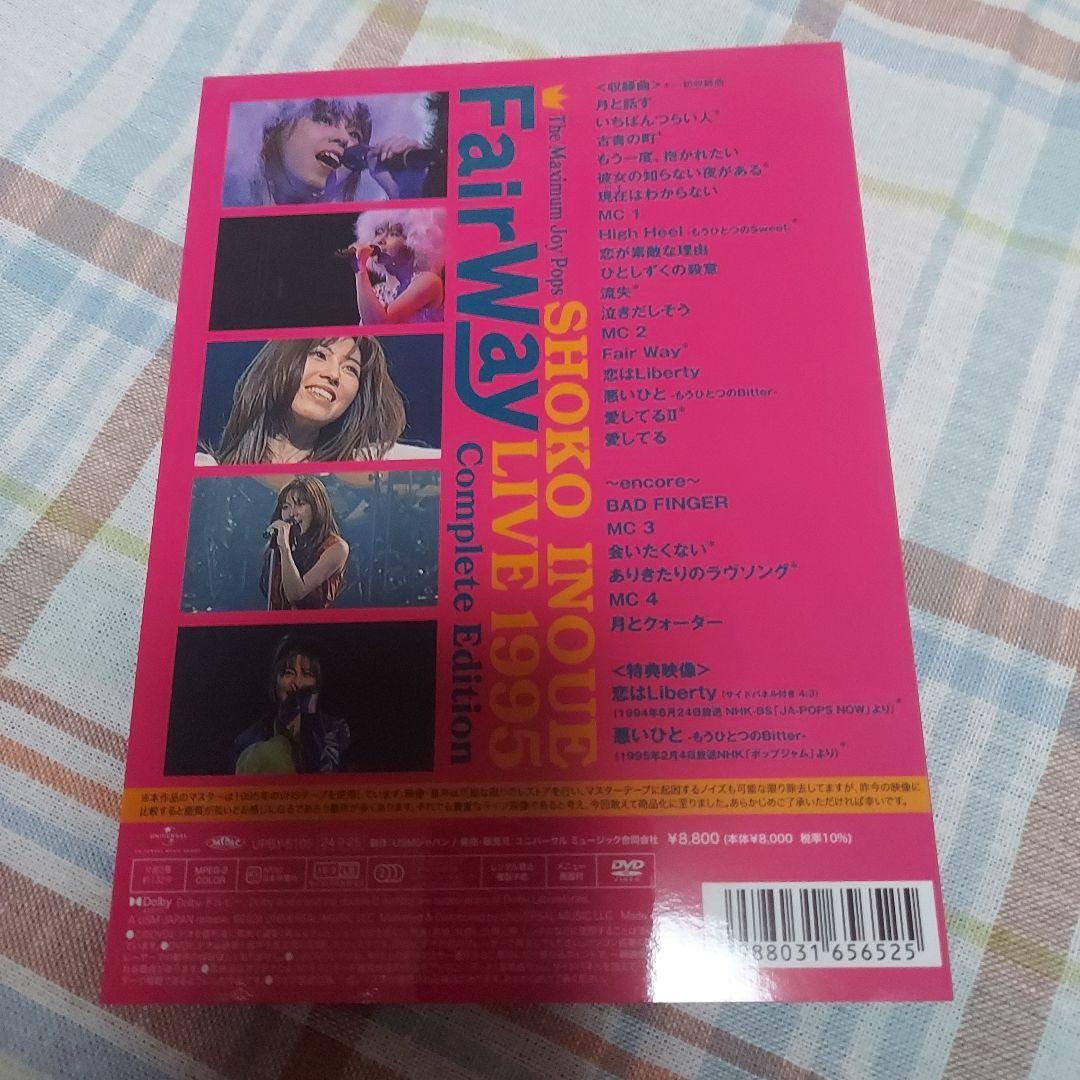 井上昌己/Fair Way Live 1995 Complete Edition