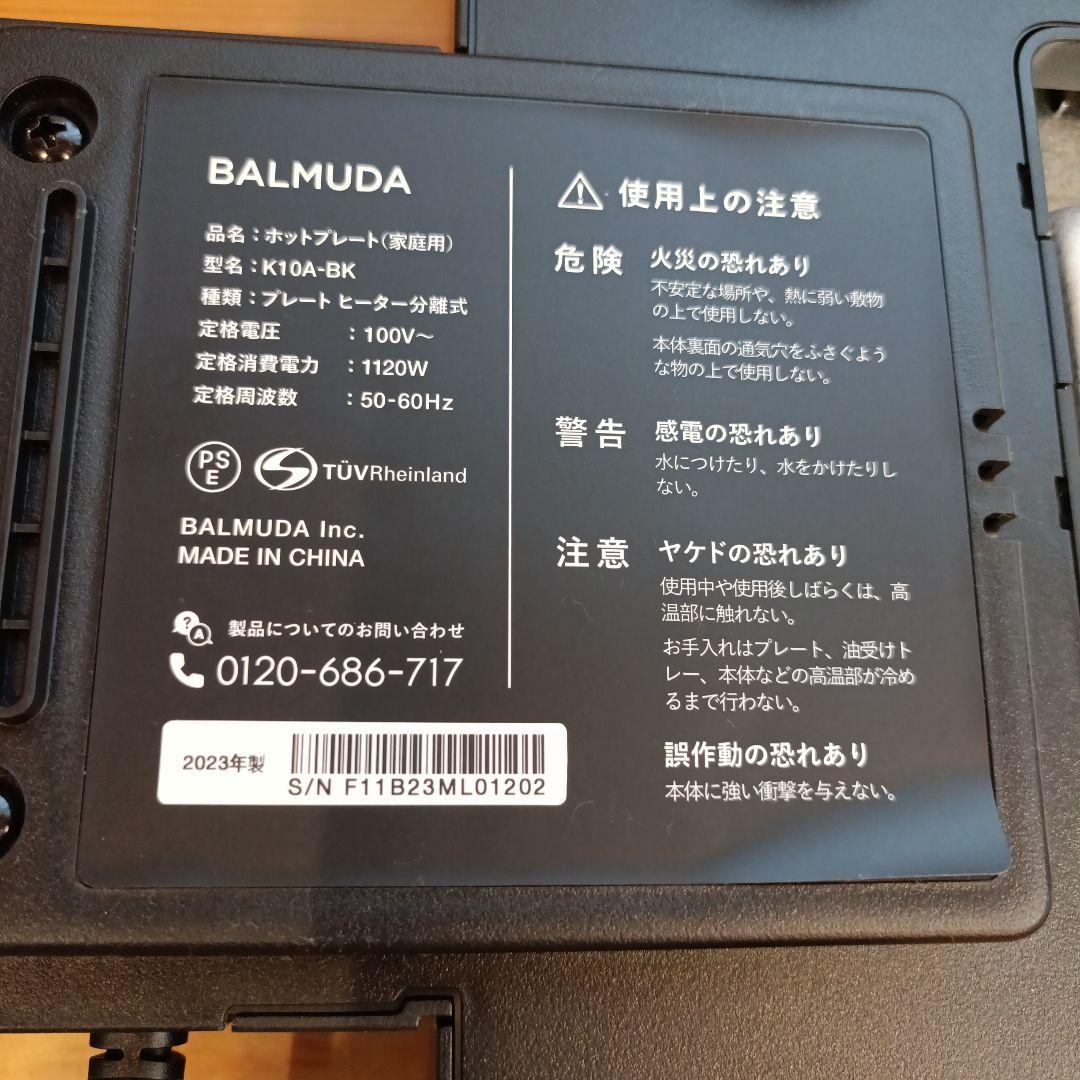 BALMUDA The Plate Proホットプレート