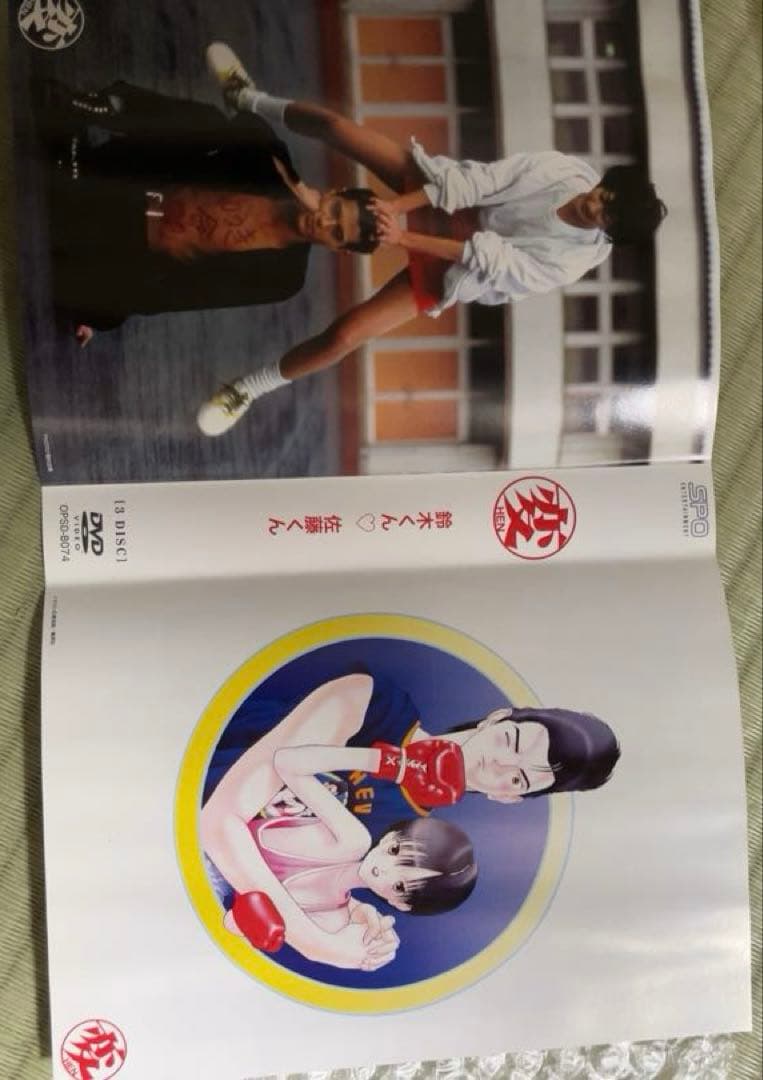 廃盤プレミア‼️商品コンプリート❗️『変』＋『HEN 』DVD BOXセット　VHS