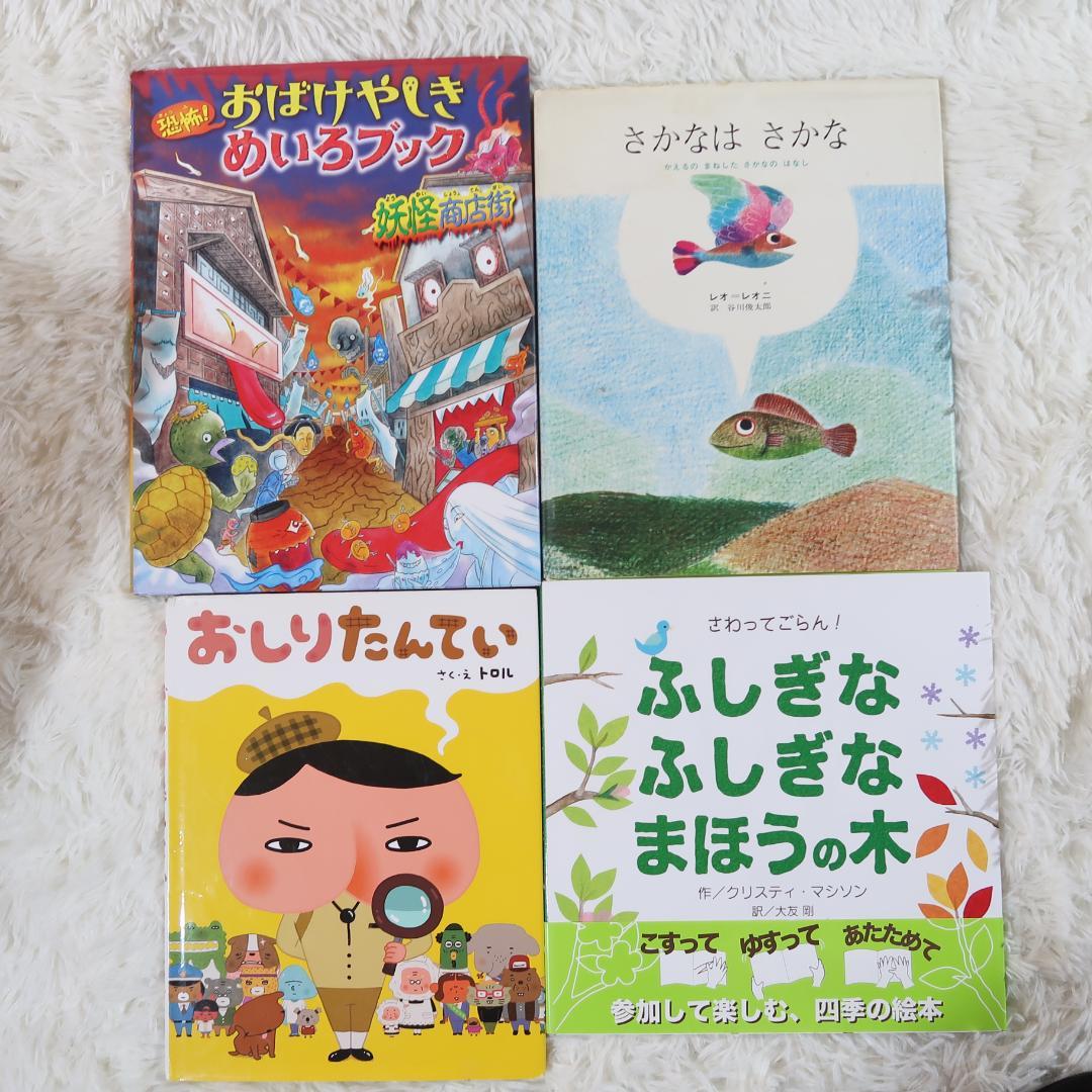 絵本まとめ売り　43冊セット　乳児　幼児　0歳　1歳　2歳 3歳 4歳 5歳